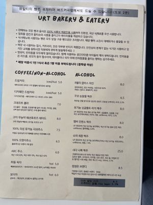 English menu  at URT 유알티 in Seoul