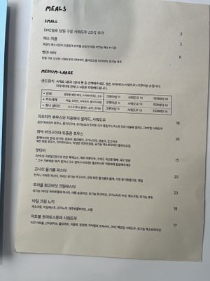 Meal menu  at URT 유알티 in Seoul