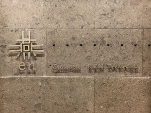 Entrance  at Cantonese en Ken Takase in Tokyo