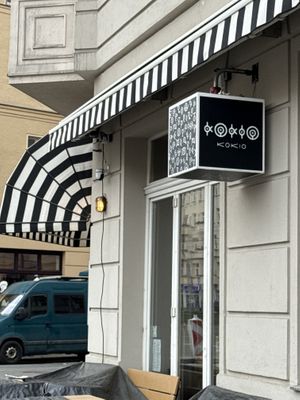 Exterior  at Kokio in Berlin