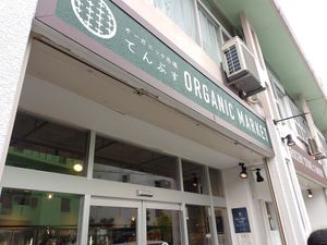 Front at Tenbusu Organic Market  in Naha