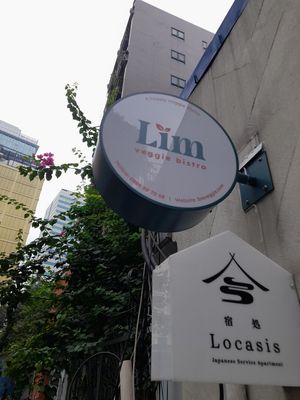 Outside at Lim Veggie Bistro in Ho Chi Minh City