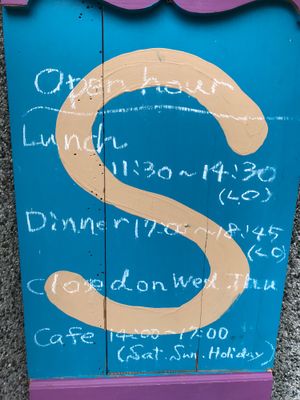 Business hours  at Organic House Salute in Kyoto