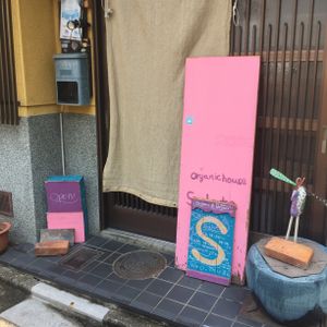 Entrance. at Organic House Salute in Kyoto