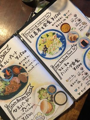 Menu. at Organic House Salute in Kyoto