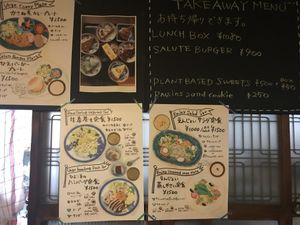 Menu at Organic House Salute in Kyoto
