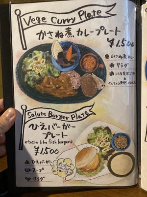 Menu - page 1 - Jan 2020 at Organic House Salute in Kyoto