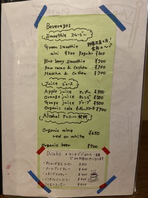 Drinks Menu - Jan 2020 at Organic House Salute in Kyoto