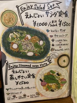 Menu - Page 3 - Jan 2020 at Organic House Salute in Kyoto