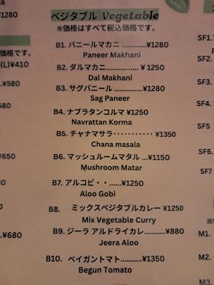  at Laxmi Tandoori House in Shizuoka