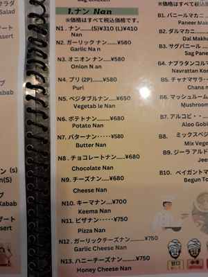  at Laxmi Tandoori House in Shizuoka