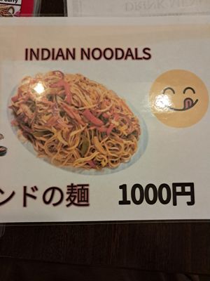  at Laxmi Tandoori House in Shizuoka