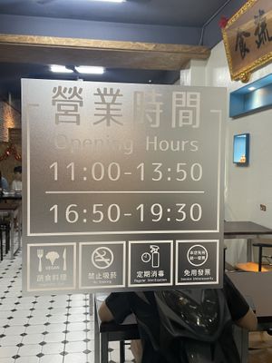 Opening hours  at Miao Lai Healthy Vegetarian Food in Taichung