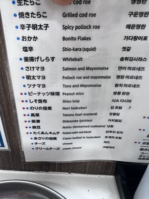 Red dot is vegan option  at Onigiri Gorichan in Osaka