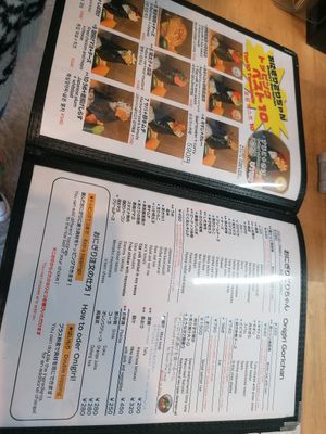 Menu, red dot is vegan, blue is halal at Onigiri Gorichan in Osaka