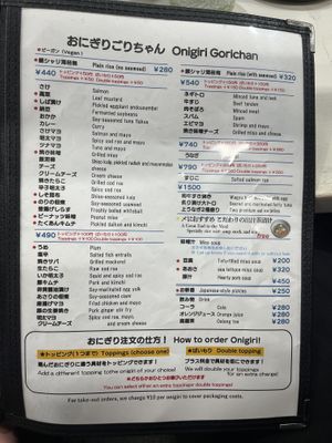   at Onigiri Gorichan in Osaka