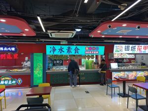   at Clean Water Vegetarian - 净水素食 in Shanghai