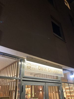   at Dein Stübchen China Restaurant 邻家食堂 in Frankfurt