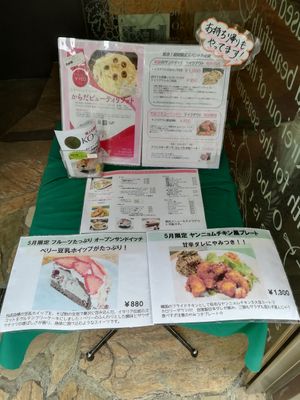 Take out menu outside the shop at Ko-So Cafe in Tokyo