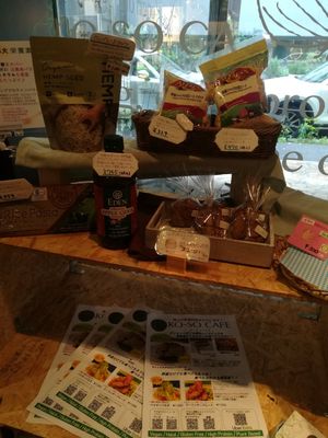 Some health oriented goods sold near the exit at Ko-So Cafe in Tokyo