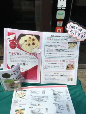 Lunch menu at Ko-So Cafe in Tokyo