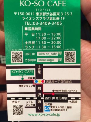 Ko-so cafe card at Ko-So Cafe in Tokyo