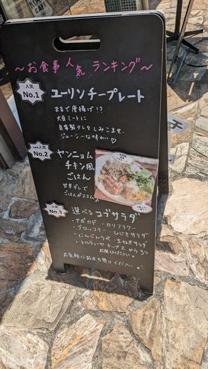  at Ko-So Cafe in Tokyo