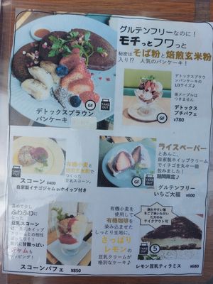  at Ko-So Cafe in Tokyo