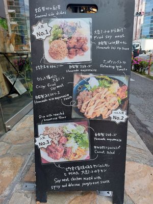  at Ko-So Cafe in Tokyo