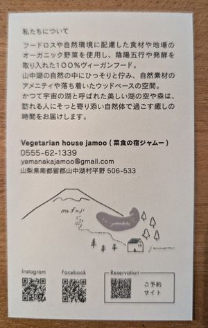  at Vegetarian House Jamoo in Yamanashi
