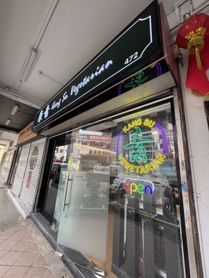   at Kang Su Vegetarian 康素 - Macpherson  in Central Singapore