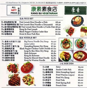   at Kang Su Vegetarian 康素 - Macpherson  in Central Singapore
