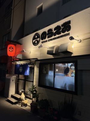   at Vegan Izakaya Nowhere in Tokyo