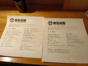  at Vegan Izakaya Nowhere in Tokyo