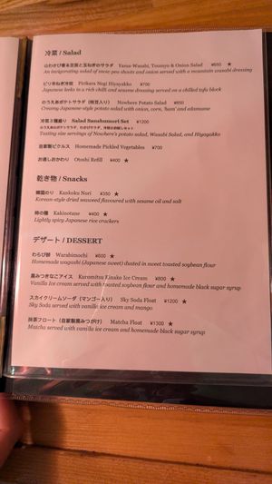  at Vegan Izakaya Nowhere in Tokyo