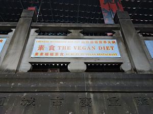 Sign inside the restaurant at Chongqing Donghua Temple Vegetarian Hot Pot in Chongqing