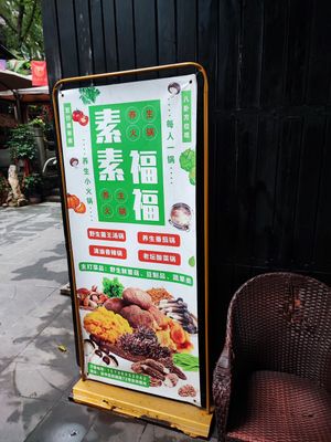 Entrance sign at Chongqing Donghua Temple Vegetarian Hot Pot in Chongqing