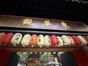 Signage above the entrance to the templee  at Chongqing Donghua Temple Vegetarian Hot Pot in Chongqing