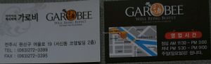 Business card (if you need to show the cab driver) at Garobee Well Being Buffet in Jeonju