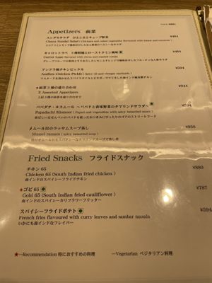 You can see if something is Vegetarian by the Green sign  at  Erick South Curry and Biryani Center - エリックサウス 高円寺カレー&ビリヤニセンター in Tokyo