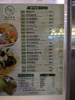  at Dharmakaya Veggie - 四月初八精品素食 in Kowloon