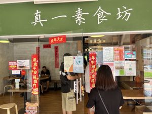 Zhenyi Veggie Place  #Veganuary at Zhenyi Veggie Place 真一素食坊 in Northeast Singapore