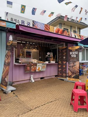   at Yonggung Rest Area - 용궁휴게소 in Busan