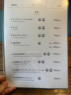 Part of the menu. at Yaam in Yokosuka