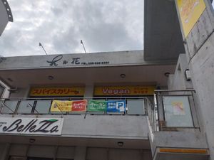 Clearly run by wrestling fans at Anjin Moko in Naha