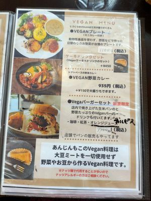 Vegan plate, curry, burger, cheesecake at Anjin Moko in Naha