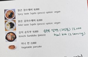  at Kong Ji Young Kitchen - 공지영키친 in Yongin