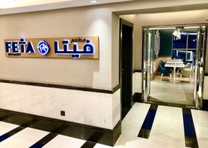 The venue at Feta Restaurant in Dubai