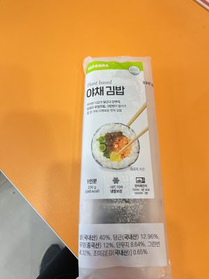 I was so glad to find this vegan gimbap option at Namsan tower.   at Any Noodle Namsan Tower in Seoul
