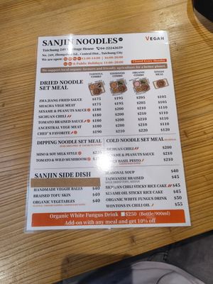  at Sānjīn Zhì Miàn - 三津制麵 | 台中249老宅店 in Taichung